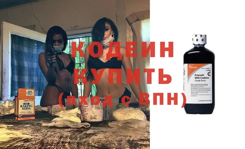 Codein Purple Drank  Константиновск 